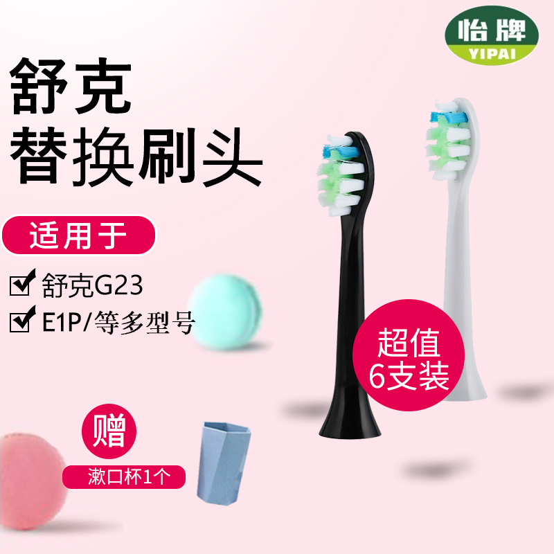 General Shuke G23 electric toothbrush brush head replacement G2321 brush head suitable for G2316 G2317 soft bristles