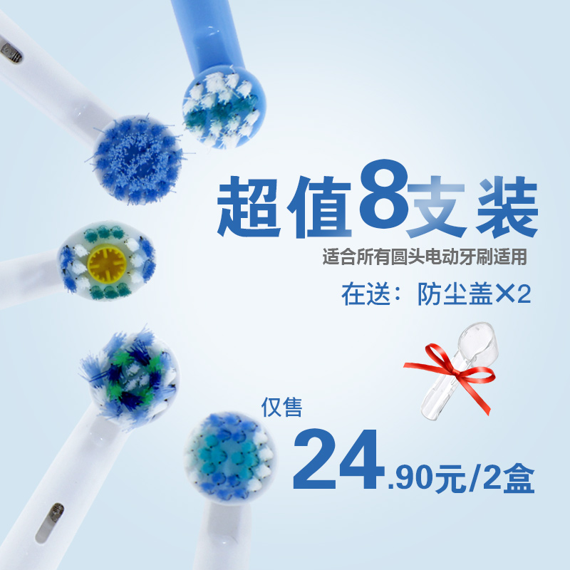 Universal Bolang Orbib b electric toothbrush brush head replacement eb50 20 d12 d12 d16 db4510 db4510 children soft hair