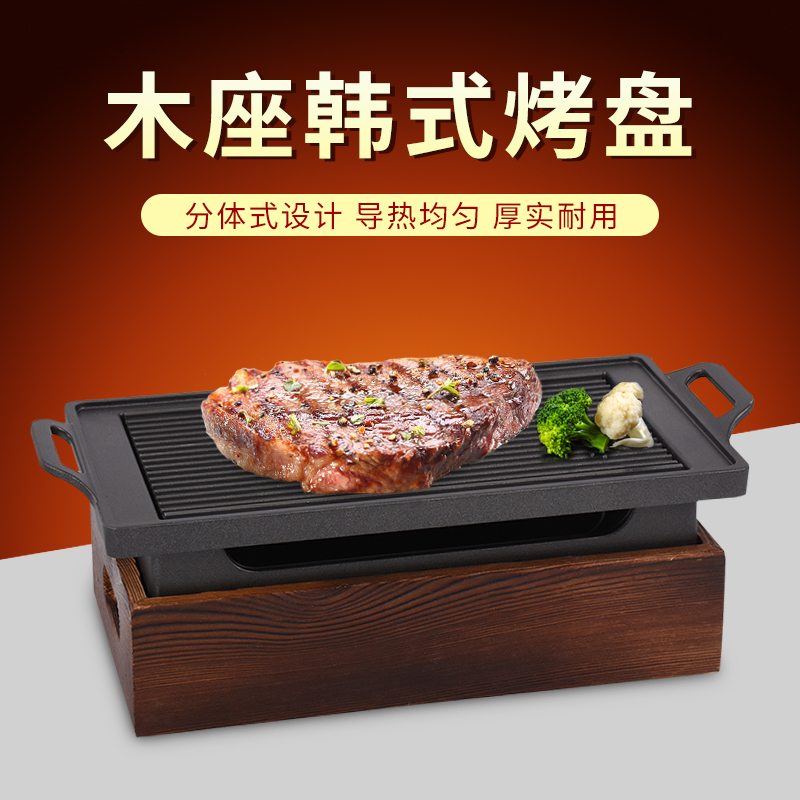New product heating skewer stove Japanese and Korean grill pan teppanyaki alcohol barbecue grill barbecue aluminum ceramic plate smokeless grill