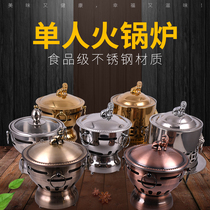 304 stainless steel small hot pot liquid solid alcohol stove Household commercial self-service dormitory one person one pot hot pot stove