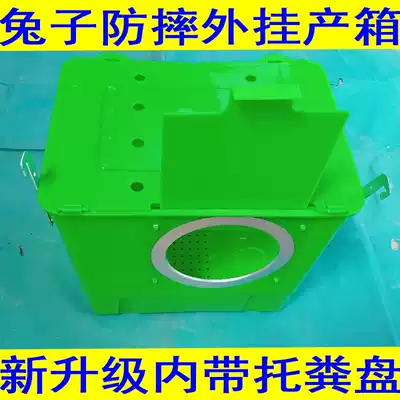 Production box, mother rabbit cage, baby cage, baby box, baby box, baby cage, baby cage
