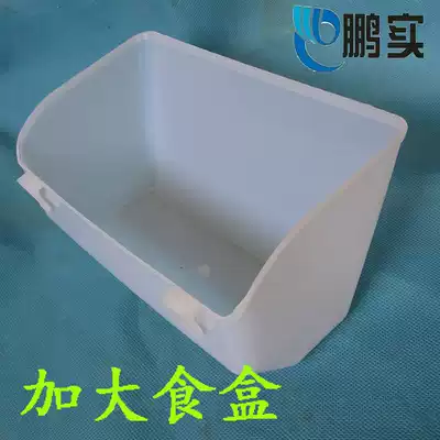 Pigeon plastic food box large pigeon with long trough pigeon to increase the thickened flat bottom trough