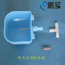 Rabbit drinking bowl Fox raccoon mink with automatic drinking water automatic sink drinking bowl Tempered plastic bowl