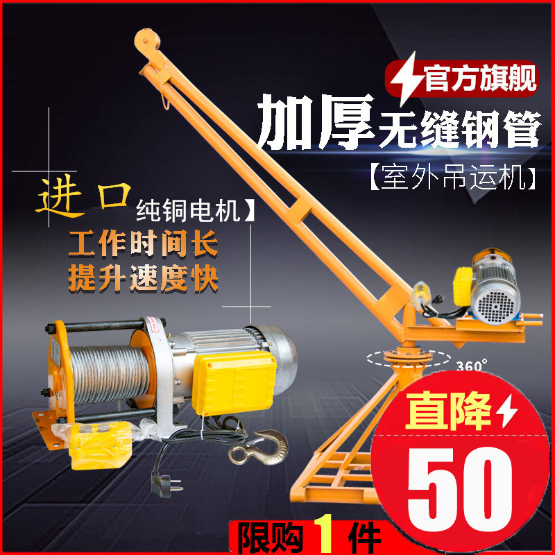 Crane hoist lifting 3 tons decoration household small 1 ton motor 220v crane outdoor built-in construction bracket