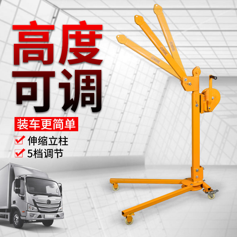 Manual crane hoist mobile small hand portable foldable car lifting small crane lifting hanger