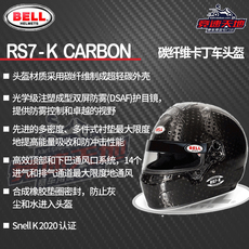 Кепка bell 头盔卡丁车碳纤维超轻头盔 rs7-k carbon snell-k