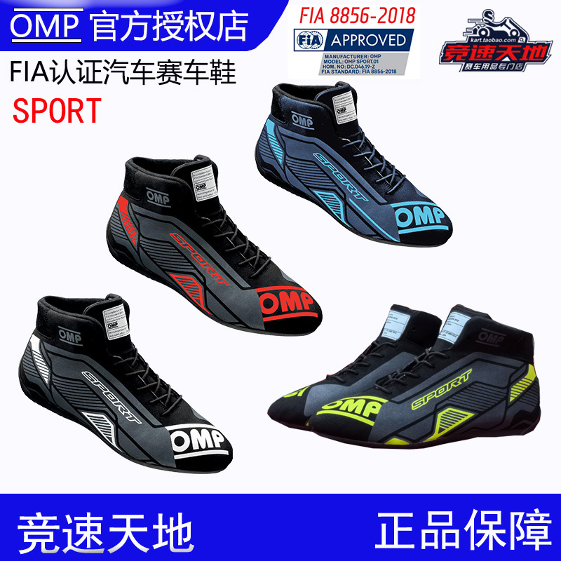 Omp Sport Shoes Car Racing Shoes Fia Certified Fire-Resistant Shoes Imported from Italy