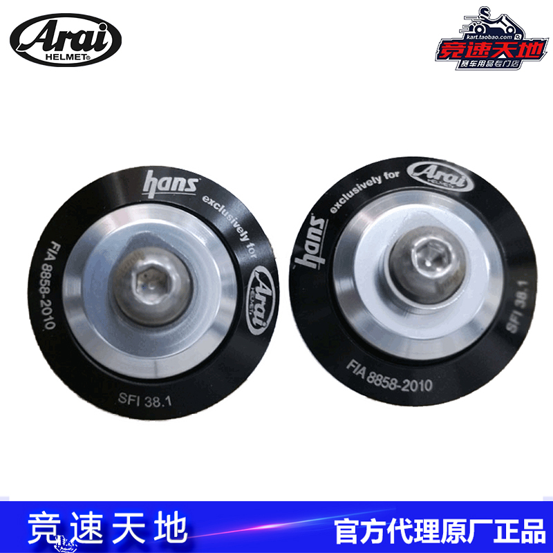 Arai Hans Buckle Hans Buckle New Standard Fia Certified Sparco Bell Omp Schubert Universal