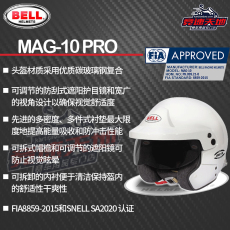 Кепка bell头盔拉力赛车房车头盔 mag-10 pro fia认证半盔 赛车拉力头盔