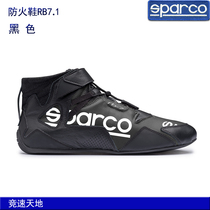 Sparco RV racing shoes RB-7 1 FIA certified comfortable fire racing shoes