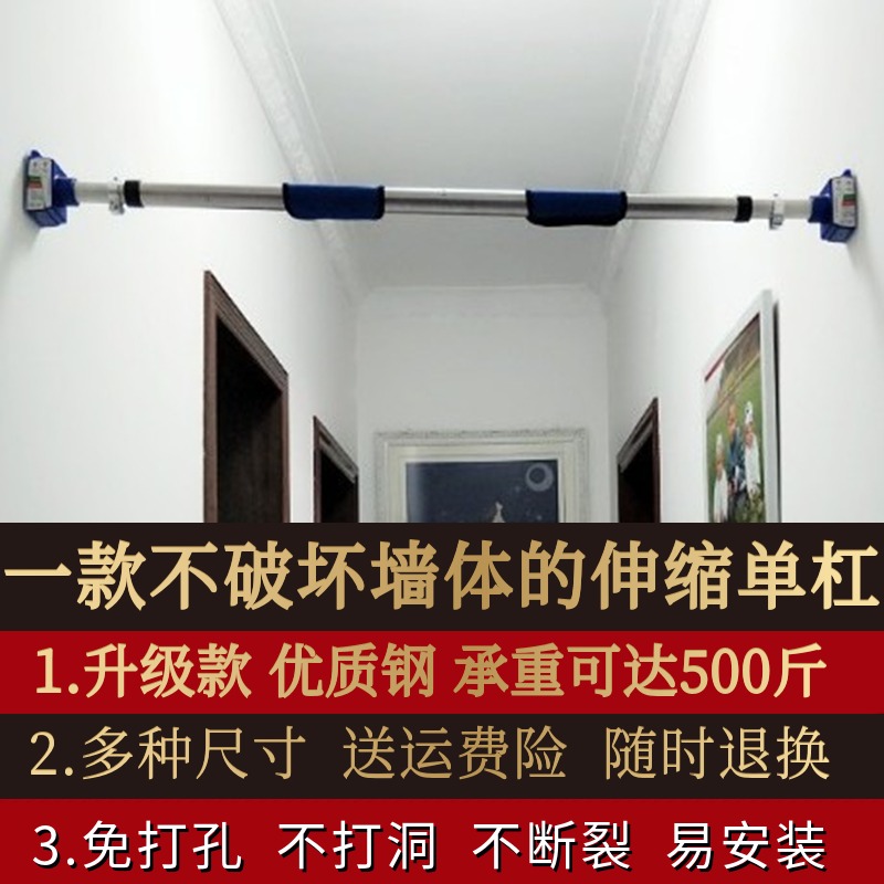 Telescopic pull-up fitness equipment home door thickened horizontal bar indoor wall free punching door frame single and double rod