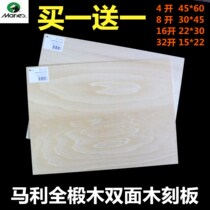 Marley wood board 4k8k16k32k double-sided engraving board printmaking A2A3A4A5 New year painting hand engraved plate