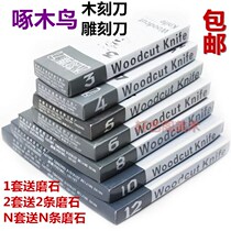 Woodpecker woodcutter printmaking engraving knife set 345681012 rubber seal woodworking root carving knife