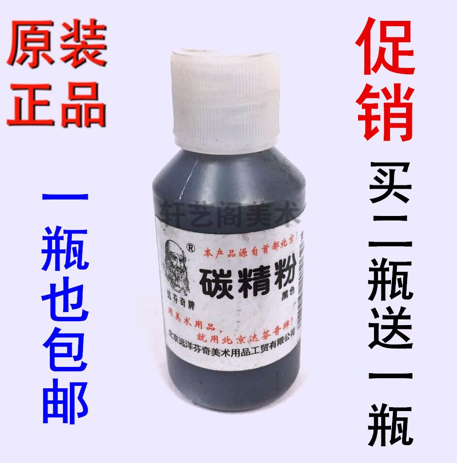 Da Vinci Brand Charcoal Fine Powder Sketch Painting Charcoal Fine Powder Sketch Black Charcoal Powder Art Supplies