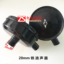Piston air compressor muffler Air filter filter Silencer Air filter Air compressor accessories