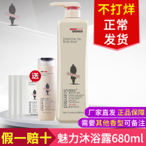 Adolf lotion Bath Dew Charm Classic Persistent Perfumed Water Taste Original moisturizing men and women 680ml Non-800g