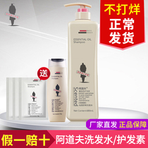 Adolf Shampoo shampoo Cuttings Control Oil Shampoo Lotion Conditioner 680ml Large Bottle Delivered Pouch Packaging