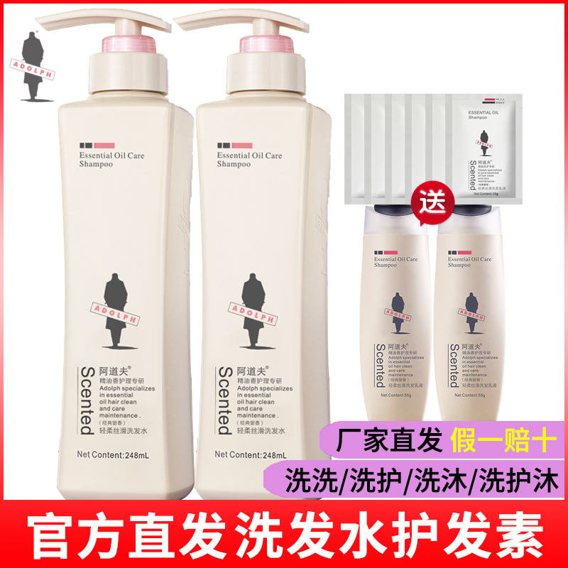 Adolf shampoo suit Hair Lotion Lotion 2 bottles Go to scraps and control Oil Johan Men and women Non-800ml