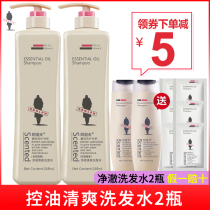 Adolf net clear and refreshing shampoo 2 bottled control oil to scraps and shampoo family clothes men and women universal