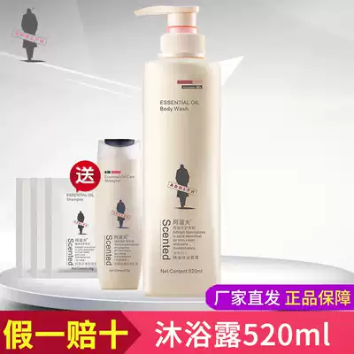 Adolf shower gel single bottle youth memory 520ml large bottle non 500g bag trial bag