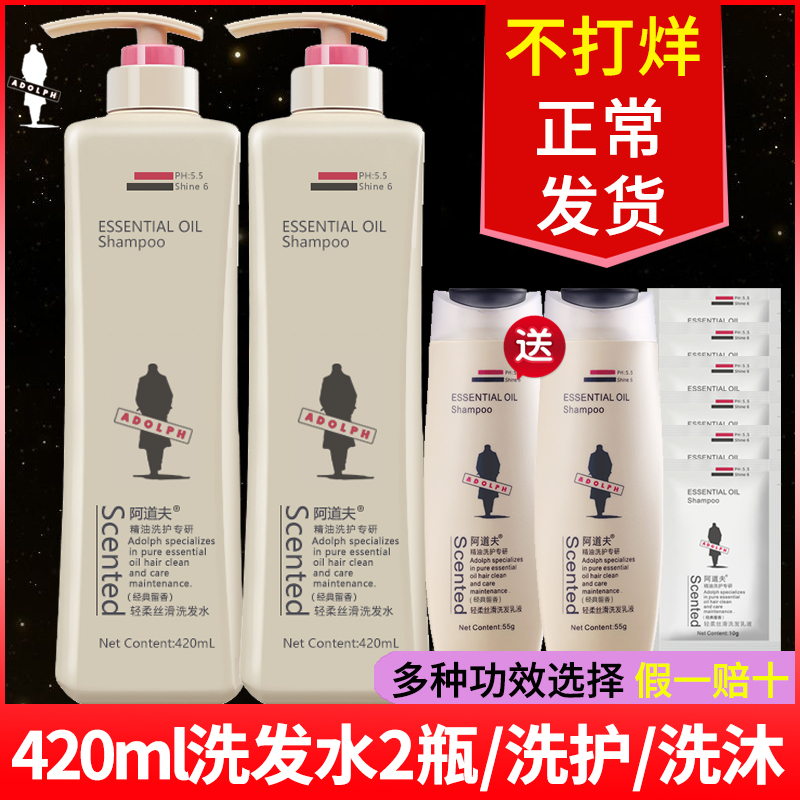 Adolf shampoo non-800ml large bottle wash jacket for dandruff anti-itchy lotion male and female delivery trial bag