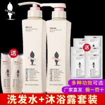 Adolf shampoo shower gel bath lotion with light and smooth hair lotion to crumb and control the oil to wash the woman
