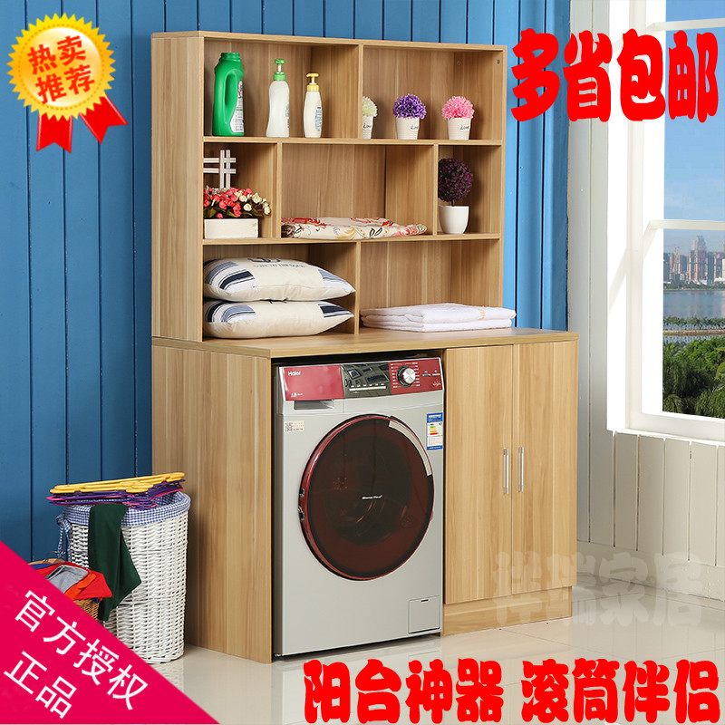 Washing machine rack balcony combination locker drum washing machine companion multi-layer storage rack storage cabinet customization