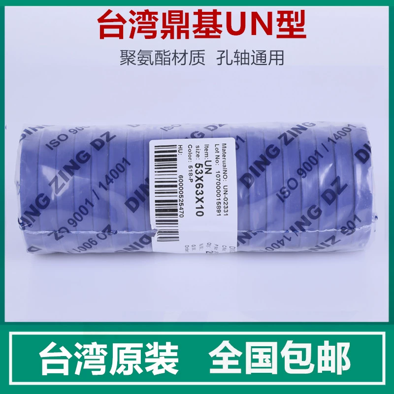 gioăng thủy lực Phốt dầu thủy lực DZ Đài Loan UN 40*50*5/6/6.5/7/8/9/10/40*52*7/8/10/40*53*8 thông số phớt thủy lực thay phớt xi lanh thủy lực