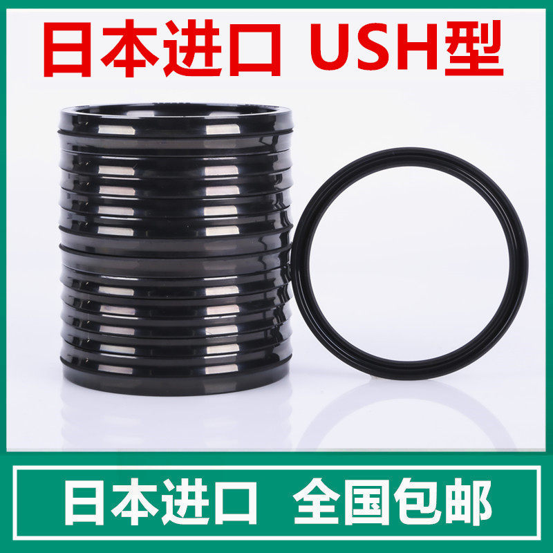 原装进口日本NOK UN油封密封圈USH-180/190/195/200/204/220/224