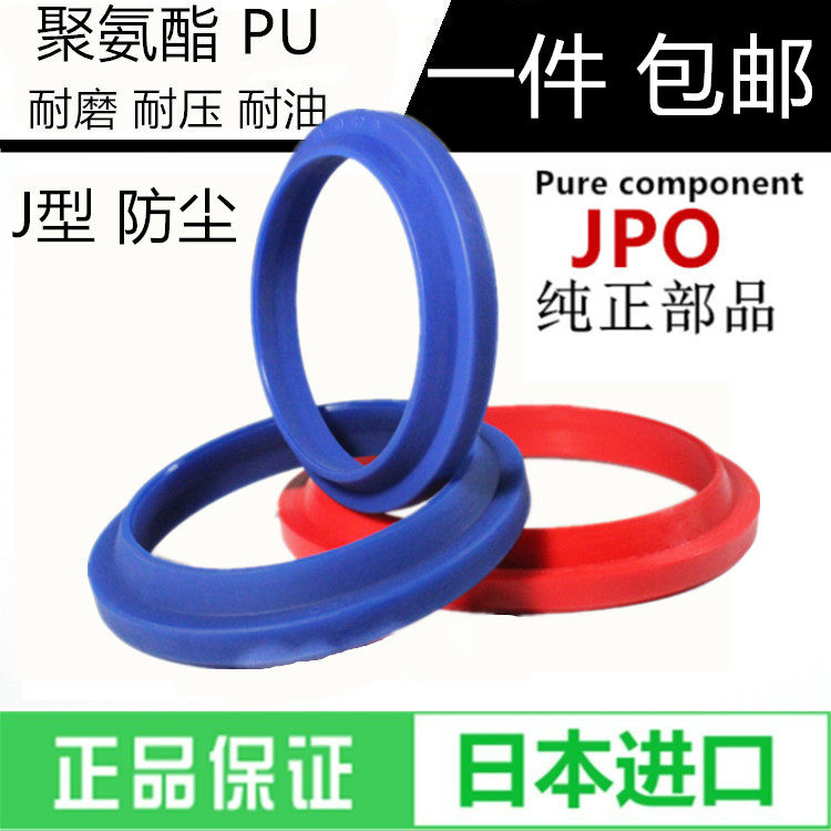 包邮进口J型 63*72*3/6 65*74*3/6 70*82*4/8防尘圈密封圈日本JPO