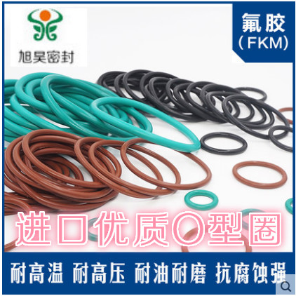 耐磨耐高温耐腐蚀全氟醚FFKM/Viton氟橡胶O形密封圈 氟胶O型圈