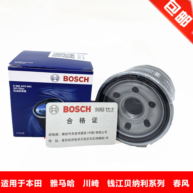 Bosch motorcycle oil filter for spring wind NK Huanglong 600 Honda CB400 Yamaha R1 Kawasaki Z