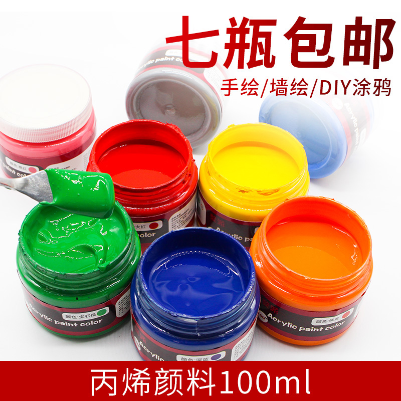 Acrylic paint 100ML24 color suit beginners wall painted textile T-shirt ceramic shoes 300MLdiy hand-painted waterproof