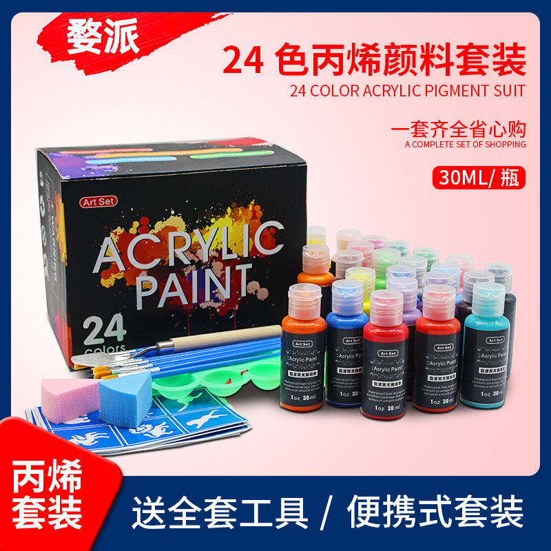 30ML propylene pigment 24 color suit sending pen brush plate eco-friendly children toddler paint graffiti painted