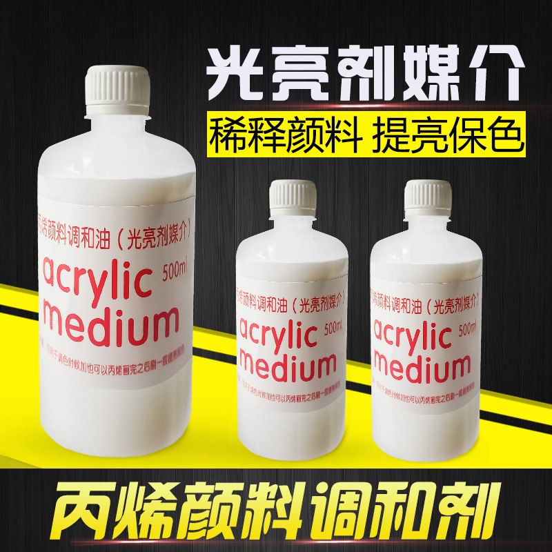 500ML large bottle of propylene pigment tone and oil brightener brightening agent medium thinner