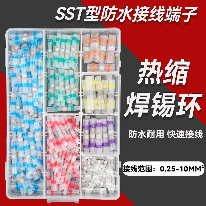 Wire Connector with Adhesive Joint Sst No-Press Solder Ring Waterproof Thermal Insulation Quick Welding Wire Splicing Wire Connector with Adhesive Joint Sst No-Press Solder Ring Waterproof Thermal Insulation Quick Welding Wire Splicing