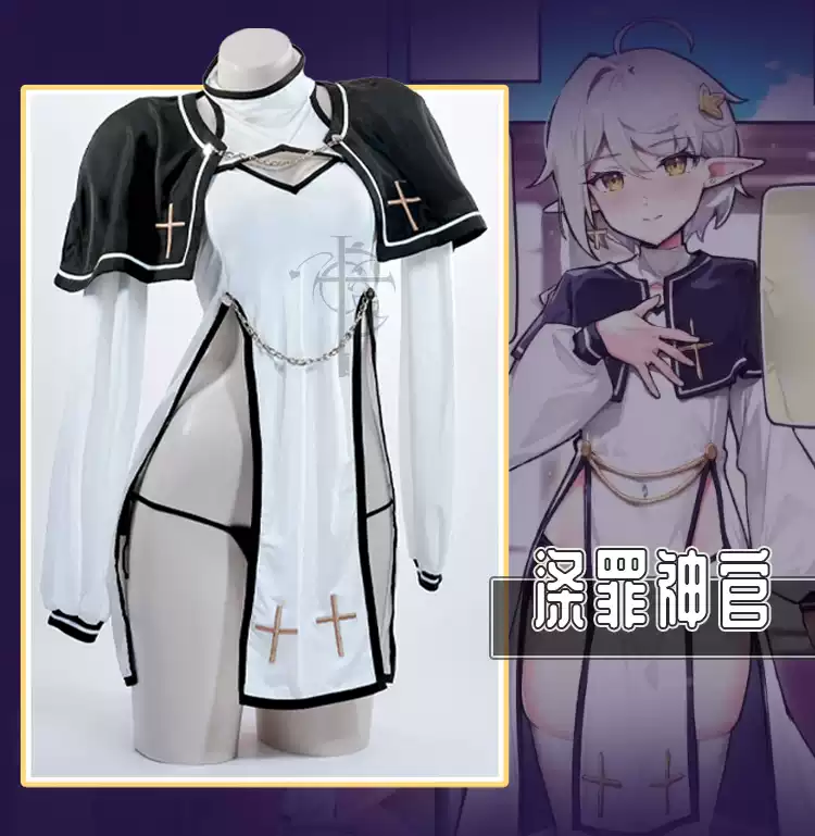 【十六夜工坊】“涤罪神官”贴身高弹神官服cos可拆卸分体衣-淘宝Taobao | 天猫Tmall