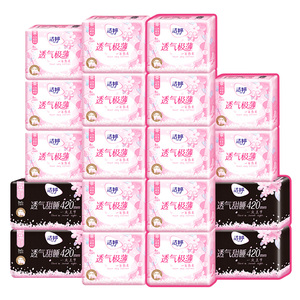 【洁婷】透气极薄樱花装姨妈巾