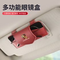 Suitable for Porsche Cayenne Macan Panamera 718 car glasses clip box sunglasses storage car supplies