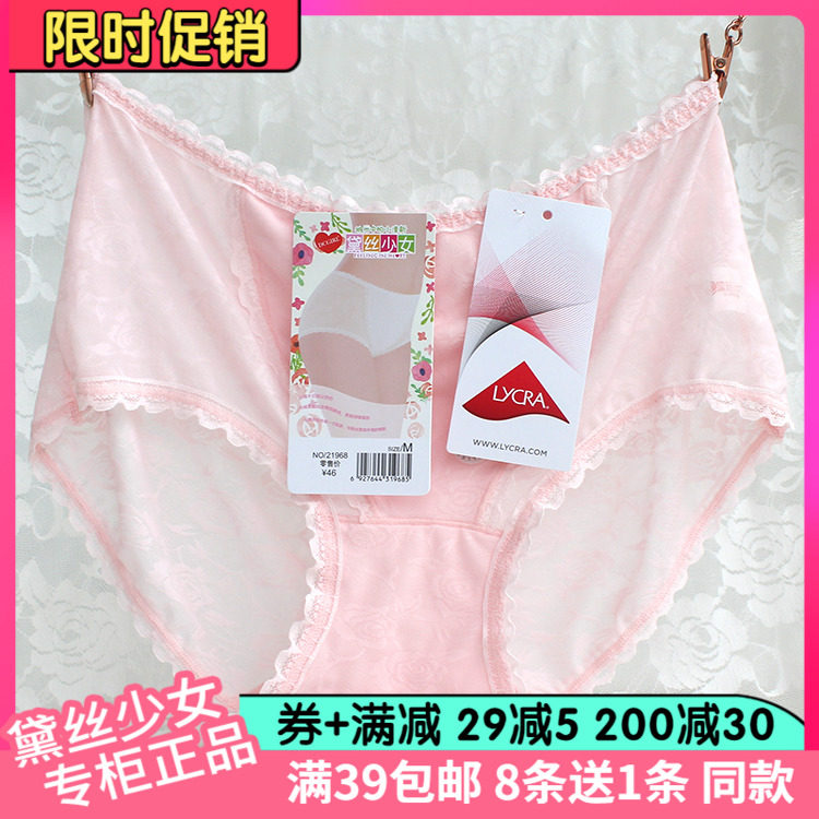 4 Daisy girl underwear sexy mesh transparent pure color lady triangle waist 21968