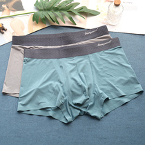 Buy 3 get 1 middle waist solid color color Thin Ice Silk flat corner no trace business mens underwear comfortable breathable shorts