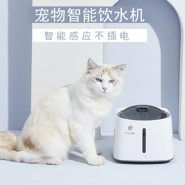 Primary One Kitty Water Dispenser Automatic Cycle Smart Wireless Sensing Dogs Pet Four Heavy Filter Muted Water Feeder