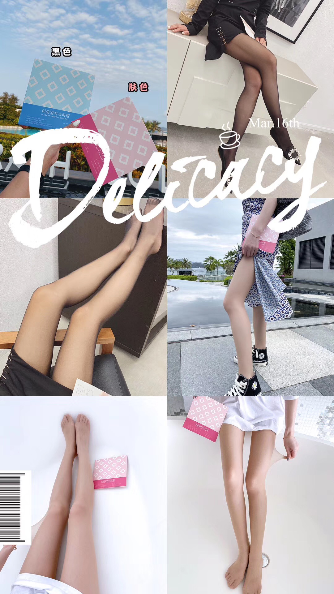 Korea EMO beauty muscle stockings anti-glare beauty skin socks concealer anti-hook silk invisible arbitrary cut socks thin women spring and summer