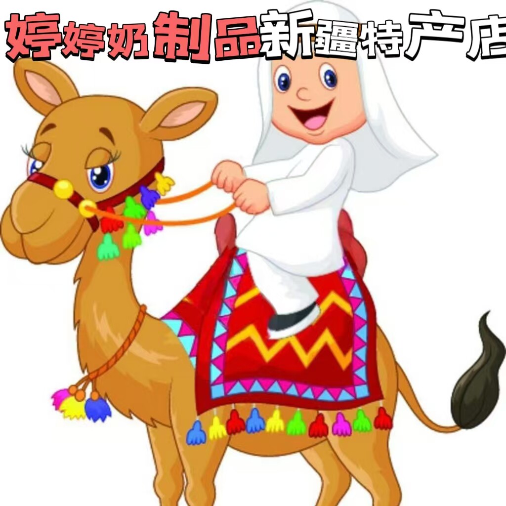 开心果新疆特产店的LOGO
