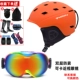 MS100 Orange Helme Dual -Layered Зеркало, давая перчатки носки для лицевой коробки в локоть