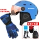 M100 Blue Helmet Gloves Носки+защита лица+зеркальная ткань+сумка