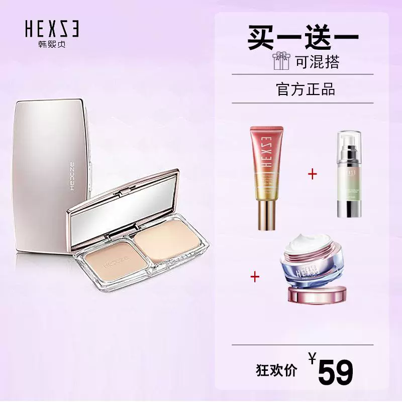 Han Xizhen Pressed Powder Oil Control Set Makeup Lasting Concealer Waterproof Unicorn Set Makeup Loose Powder Loose Powder Good Night Powder - Bột nén