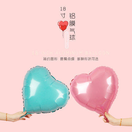 18-inch five-pointed star love aluminum film balloon aluminum foil wedding celebration room party scene decoration romantic atmosphere