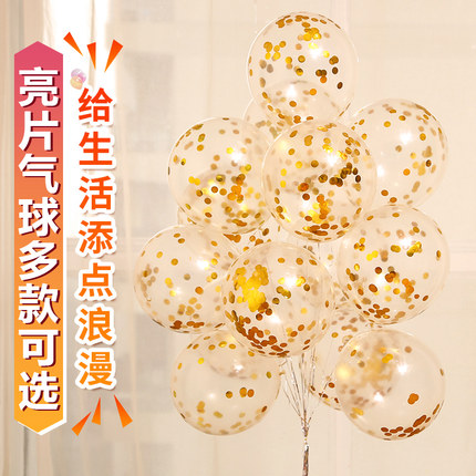 Internet celebrity sequin balloon birthday party festival children adult proposal decoration romantic wedding wedding room scene layout