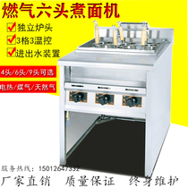 Commercial vertical 6-head electric noodle oven gas six-eye spicy hot machine multi-eye burning powder soup noodle machine cooking dumpling artifact